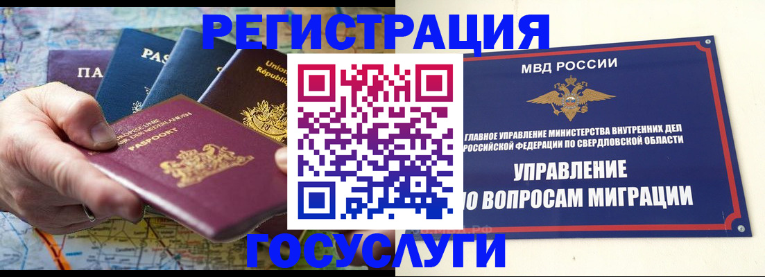 прописка иностранных граждан в Клинцах