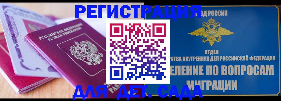 где прописаться в Клинцах
